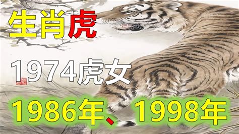 1986屬虎|1986年屬虎是什麼命？最全虎命命相批註！